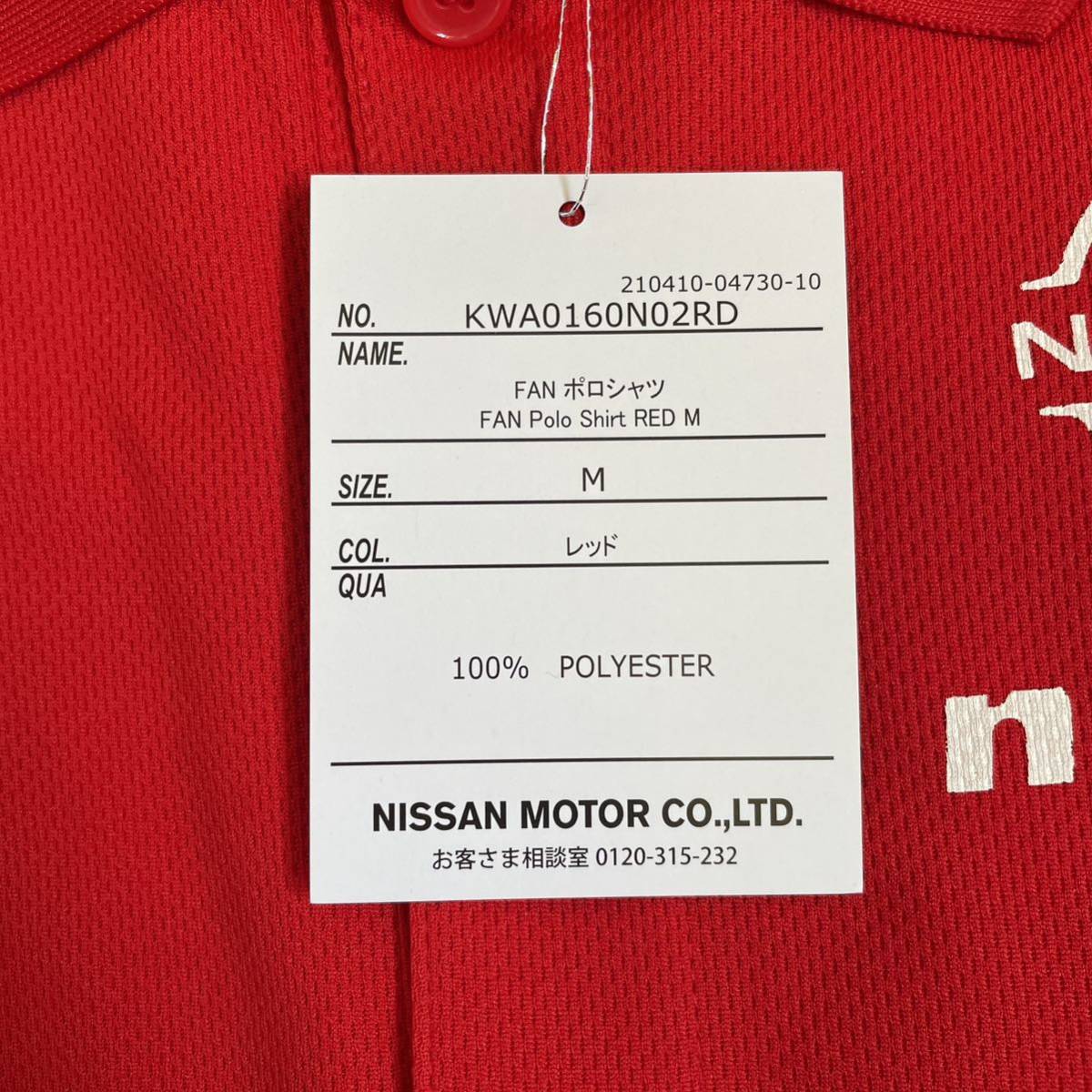 日産 NISMO ポロシャツ レッド Mサイズ E52 E51 C27 C26 C25 B35 B30 U31 Z33Z34RZ34 R32R33R34 E12E13