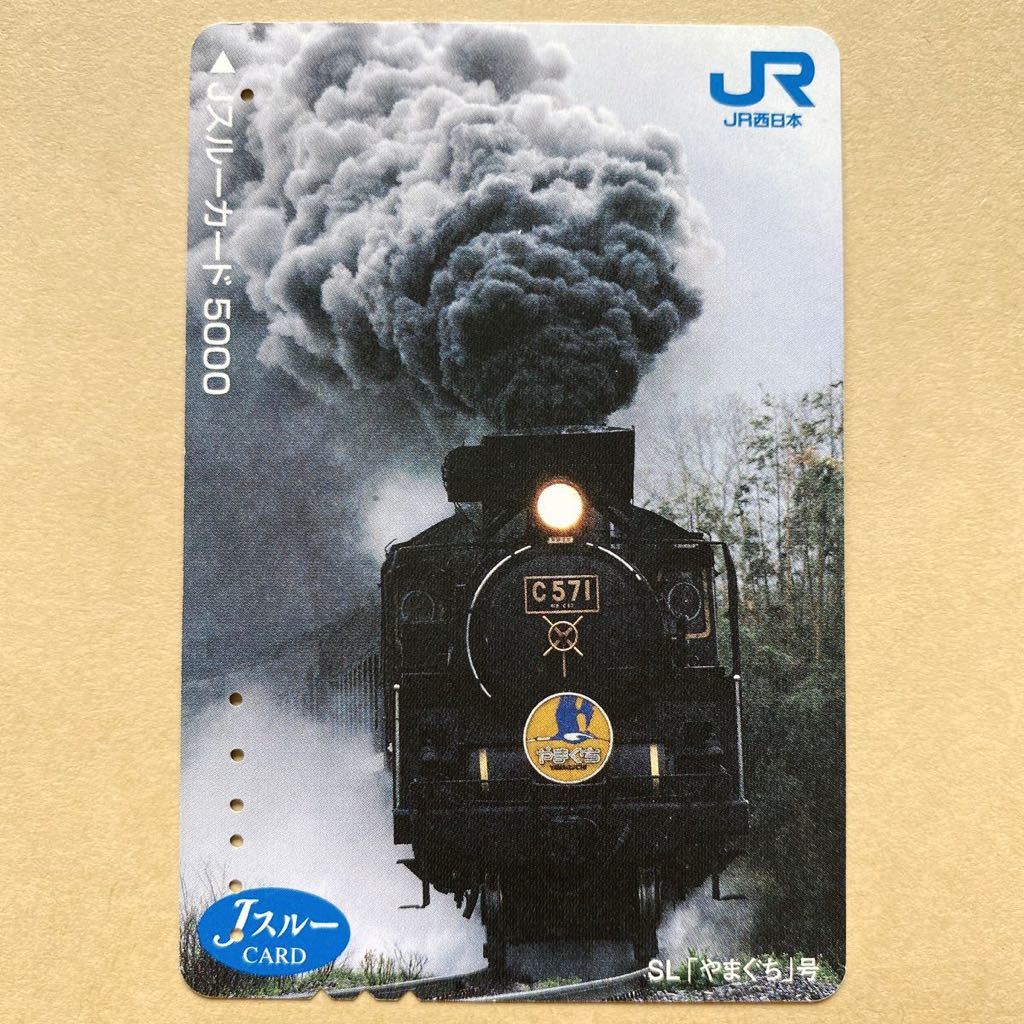 [ использованный ] Js Roo карта JR запад Япония SL.... номер C571