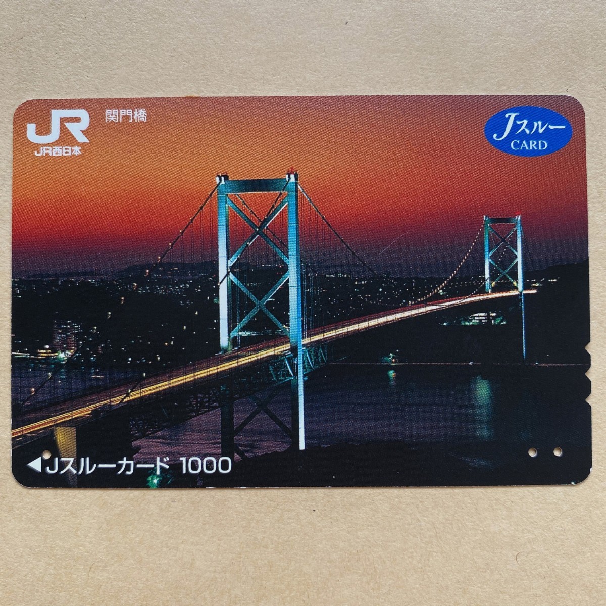 【使用済】 Jスルーカード JR西日本 関門橋う_画像1