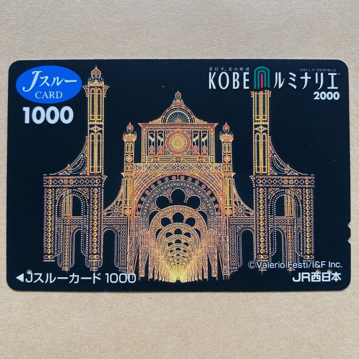 [ использованный ] Js Roo карта JR запад Япония Kobe ruminalie2000