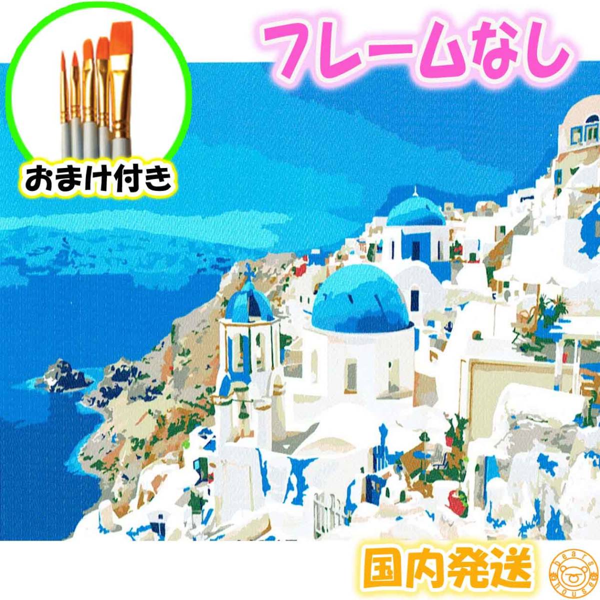 ☆おまけ付き☆【フレームなし】 数字塗り絵 セット 大人のぬりえ 絵の具付き 風景 景色 ギリシャ 風 青と白 神秘の国 絵画 油絵風 y047_画像1