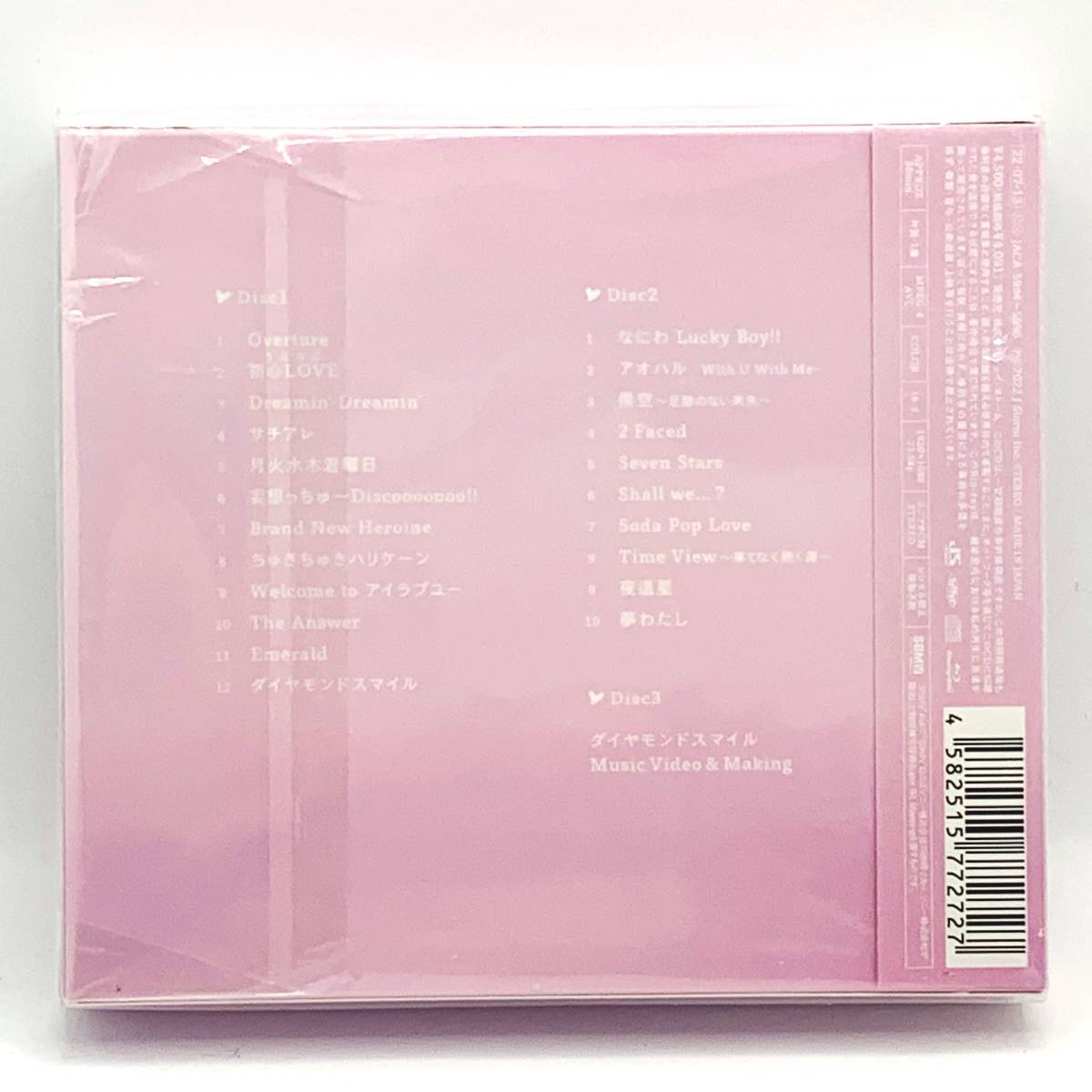 ☆新品未開封! ☆送料無料! ☆なにわ男子 ☆1st Love ☆初回限定盤1