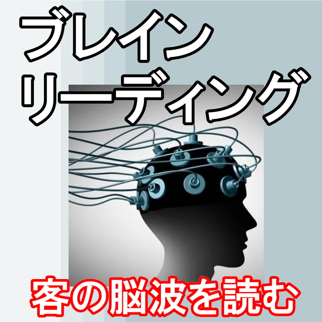 S29◆客の脳波を読む！ブレインリーディング・DVDと道具一式がセット！_画像1