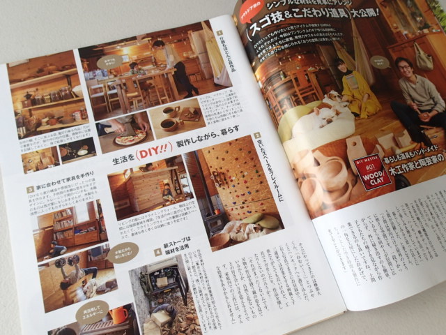 BE-PAL ビーパル 2022年3月号 No.501★おうちキャンプでDIY！全国DIYショップ18選★究極の健康食！発酵を極める_画像6