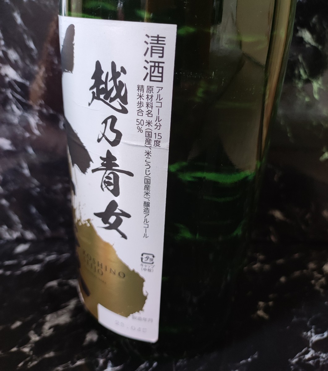 日本酒 大吟醸酒 越乃青女 大吟醸 一升瓶 1800ml - 日本酒