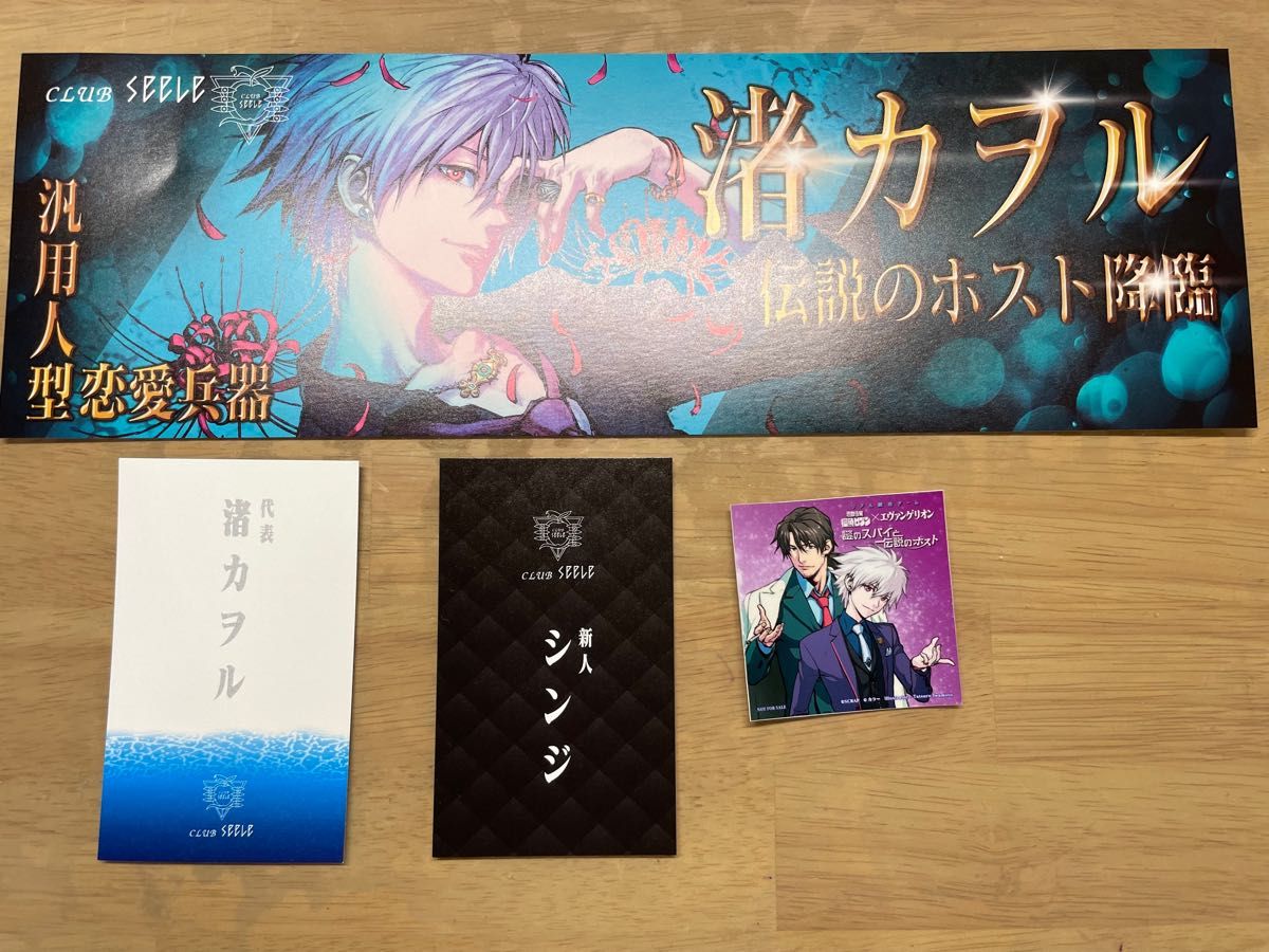 エヴァ 脱出ゲーム 謎のスパイと伝説のホスト 名刺セット | jarwan.com