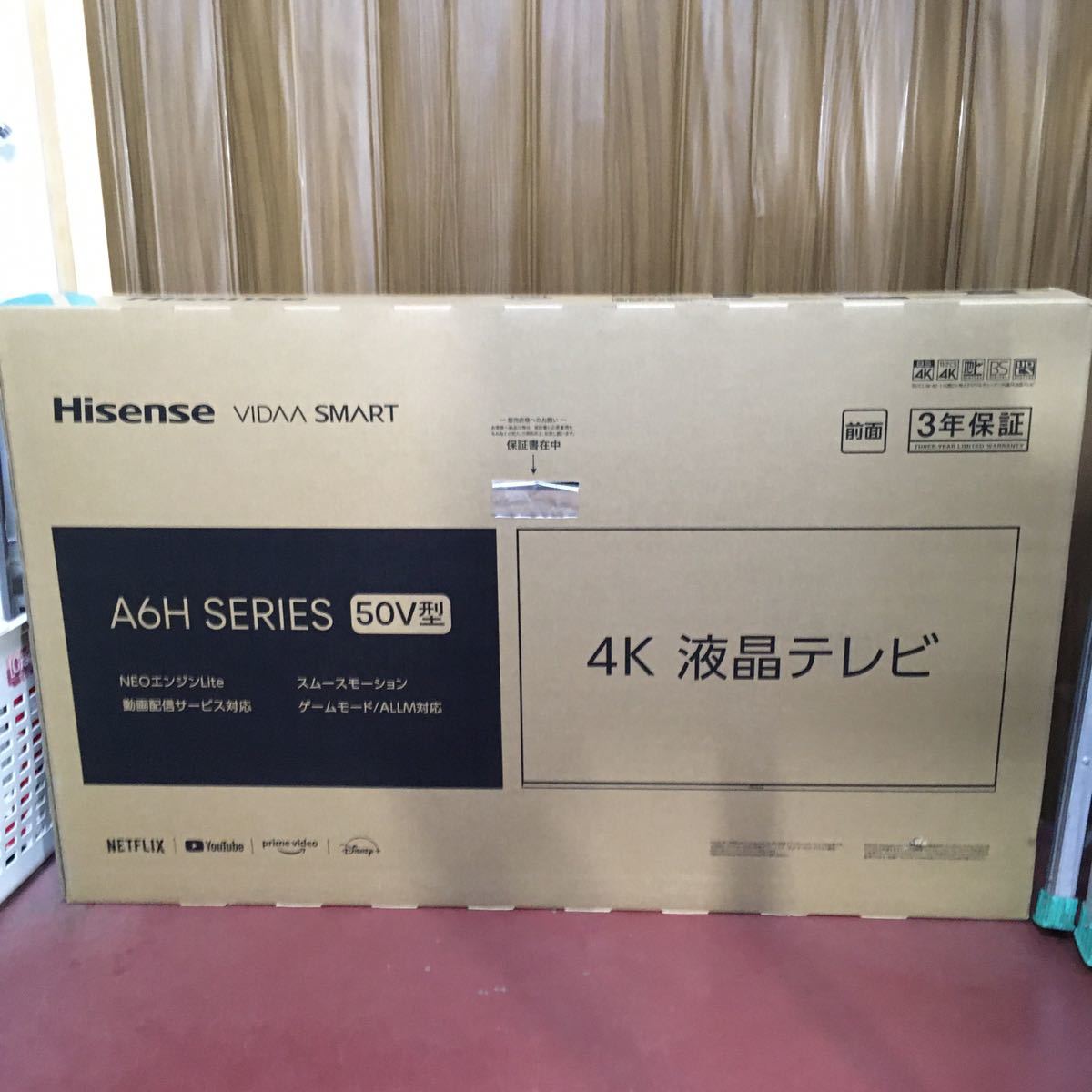 LL115 Hisense ハイセンス 4K液晶テレビ 50A6H 50V型 CARRR