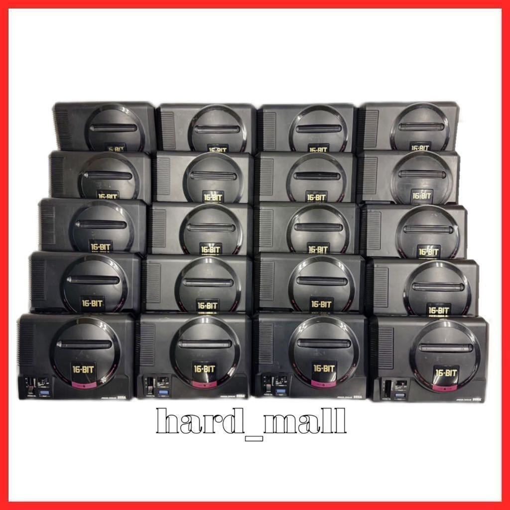 20台セット】セガ メガドライブ 本体 HAA-2510 SEGA MEGA DRIVE 16-BIT