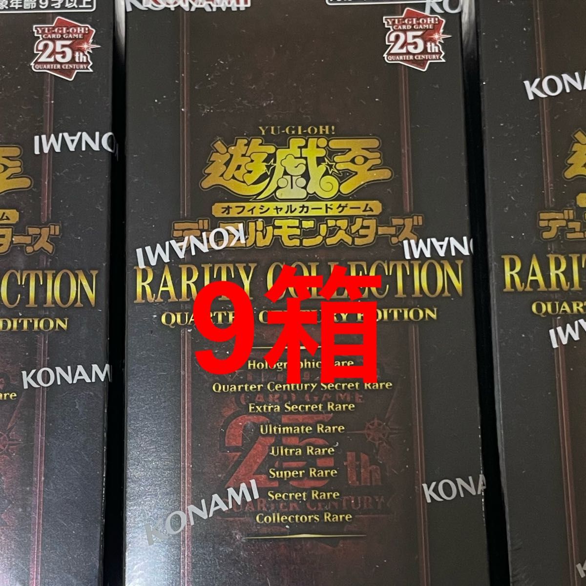 専用 レアコレ9箱 | noonanwaste.com