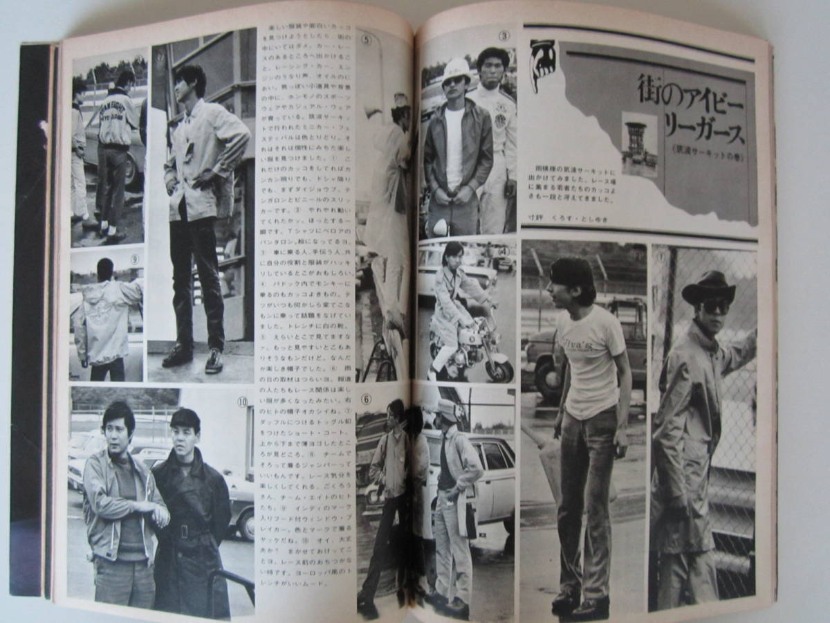 MEN\'S CLUB \'70 9 месяц номер VOL.106( Showa 45 год departure .)(70*S IVY VANhipi- Showa Retro )