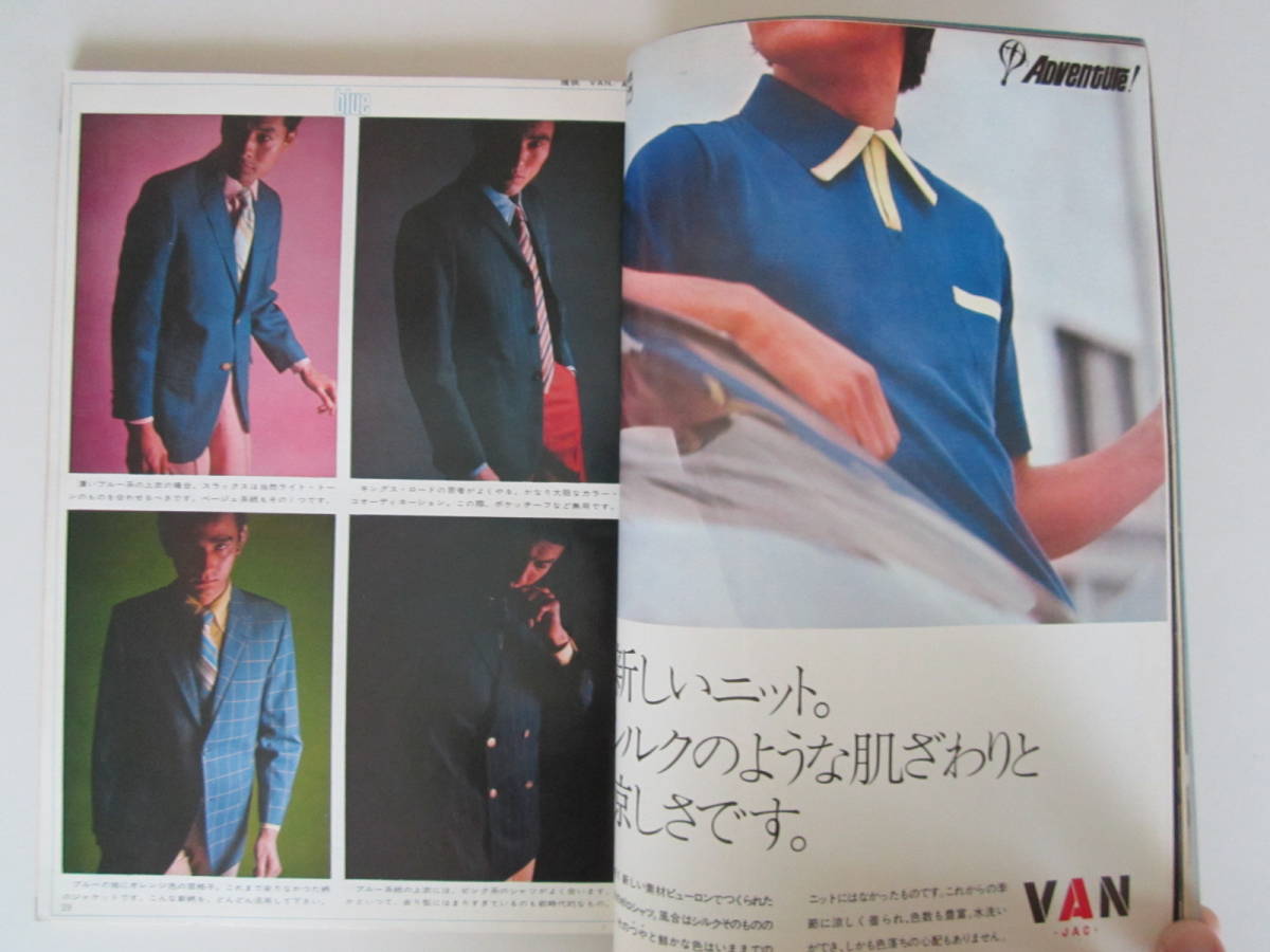 MEN'S CLUB '68　 5月号　VOL.77（昭和43年発刊）（60’S　IVY VAN KENT　昭和レトロ）