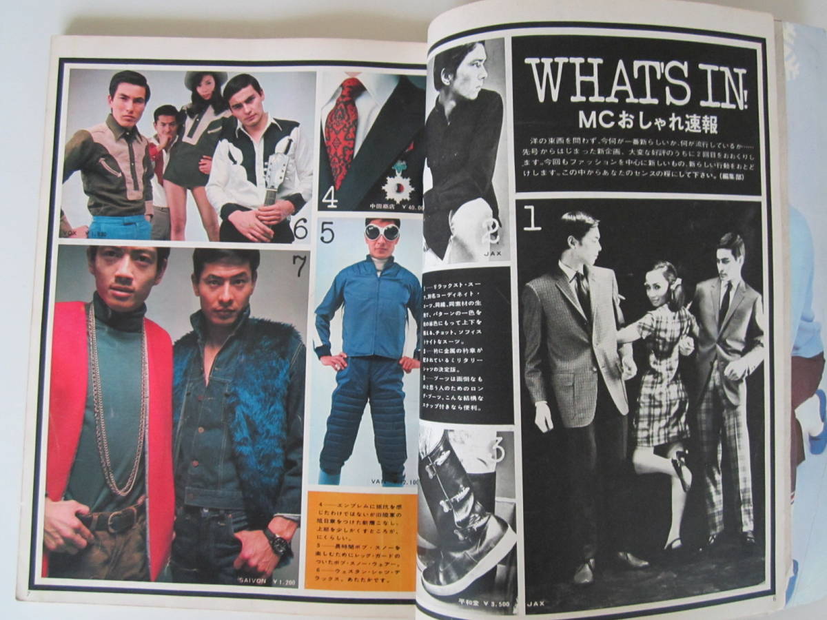 MEN'S CLUB '68　 1月号　VOL.73（昭和43年発刊）（60’S　IVY VAN 昭和レトロ）