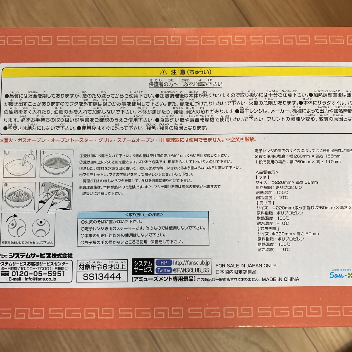 すみっコぐらし　2段スチーマー　蒸し器　電子レンジ対応　送料710円〜_画像3