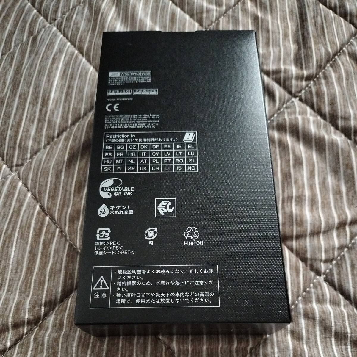未使用 AQUOS R5G SH-51A☆docomo ブラックレイ 本体 | normanhubbard.com
