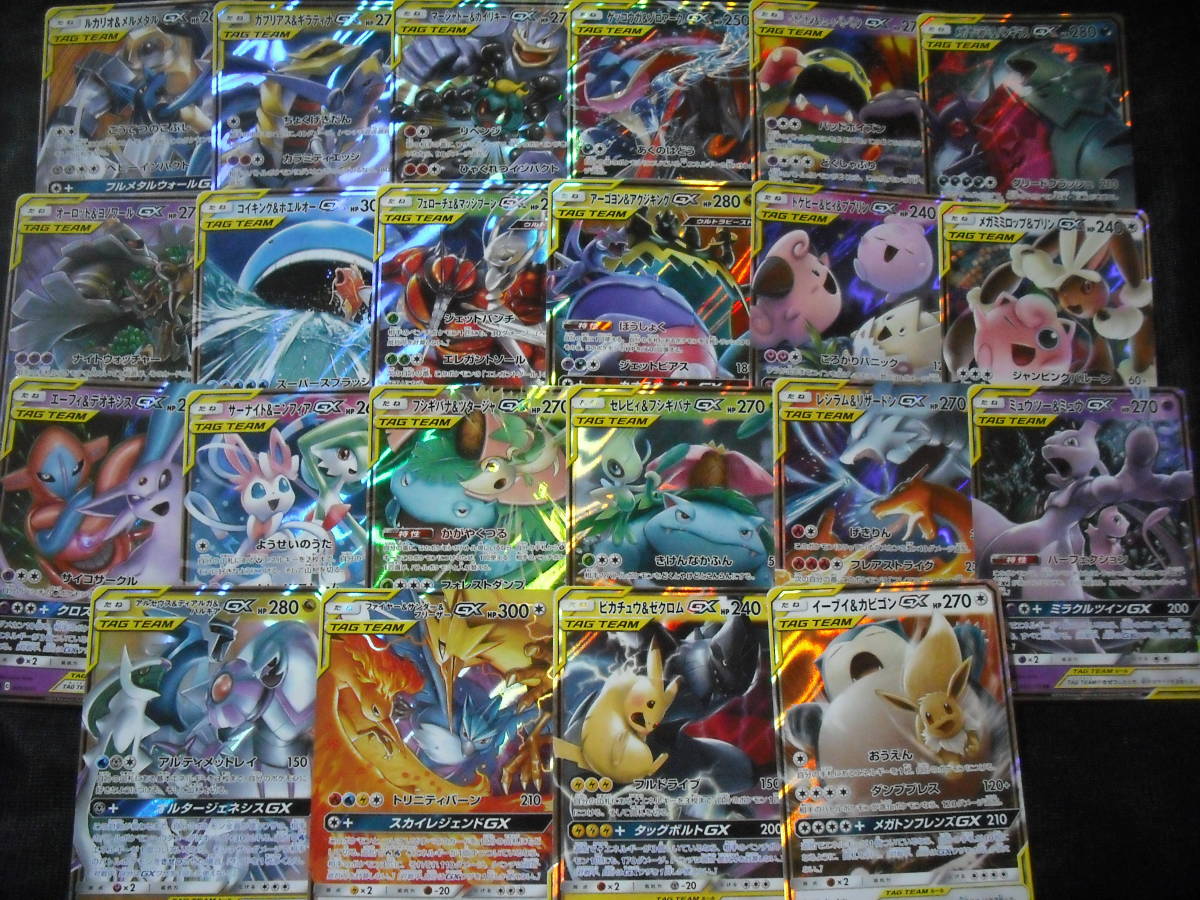 22枚セット SM TAGタッグ GX !! アルセウス ミュウ ニンフィア ピカチュウ リザードン ガブリアス RRR キラレア ポケモンカード TEAM Set の画像1