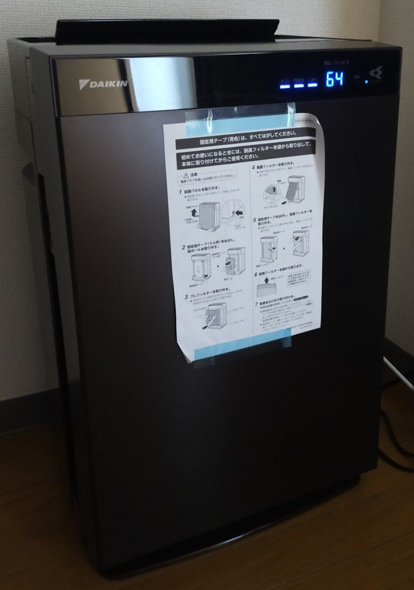 ダイキン DAIKIN 加湿ストリーマ空気清浄機 ビターブラウン MCK70X(T
