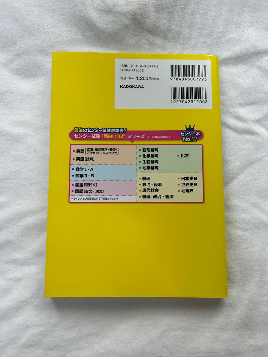 センター試験物理基礎の点数が面白いほどとれる本 （センター試験） （改訂版） 鈴木誠治／著