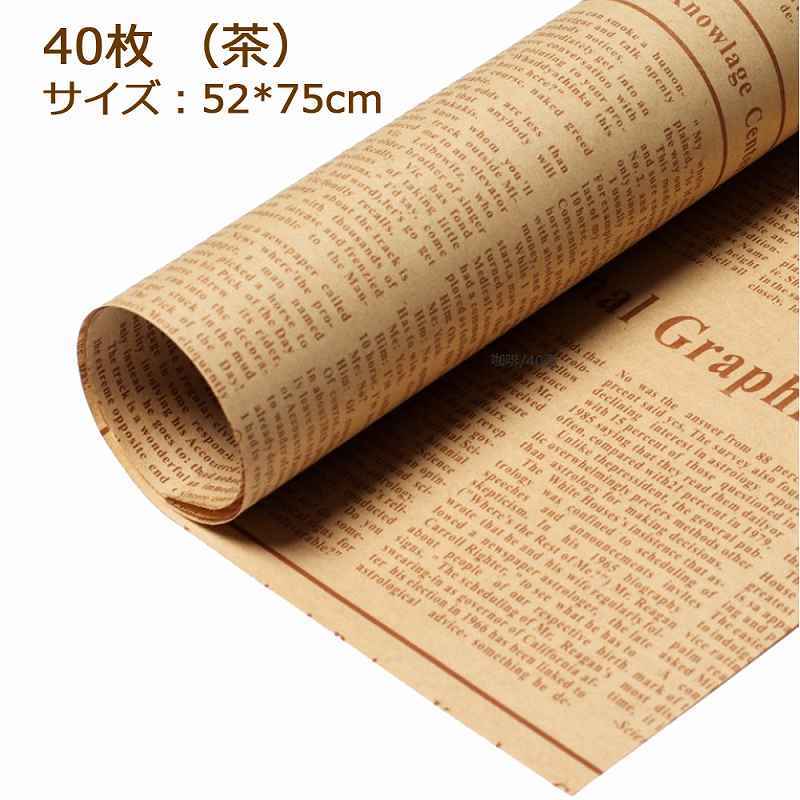  britain character newspaper paper pattern wrapping paper wrapping supplies wrapping paper 40 sheets paper gift wrapping packing material packing material present present birthday tea character 