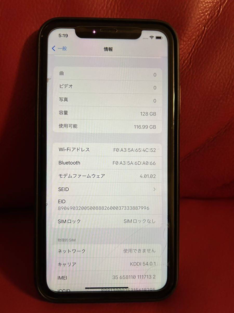 Apple iPhone11 128GB White MWM22J/A バッテリ82% SIMロック解除済み