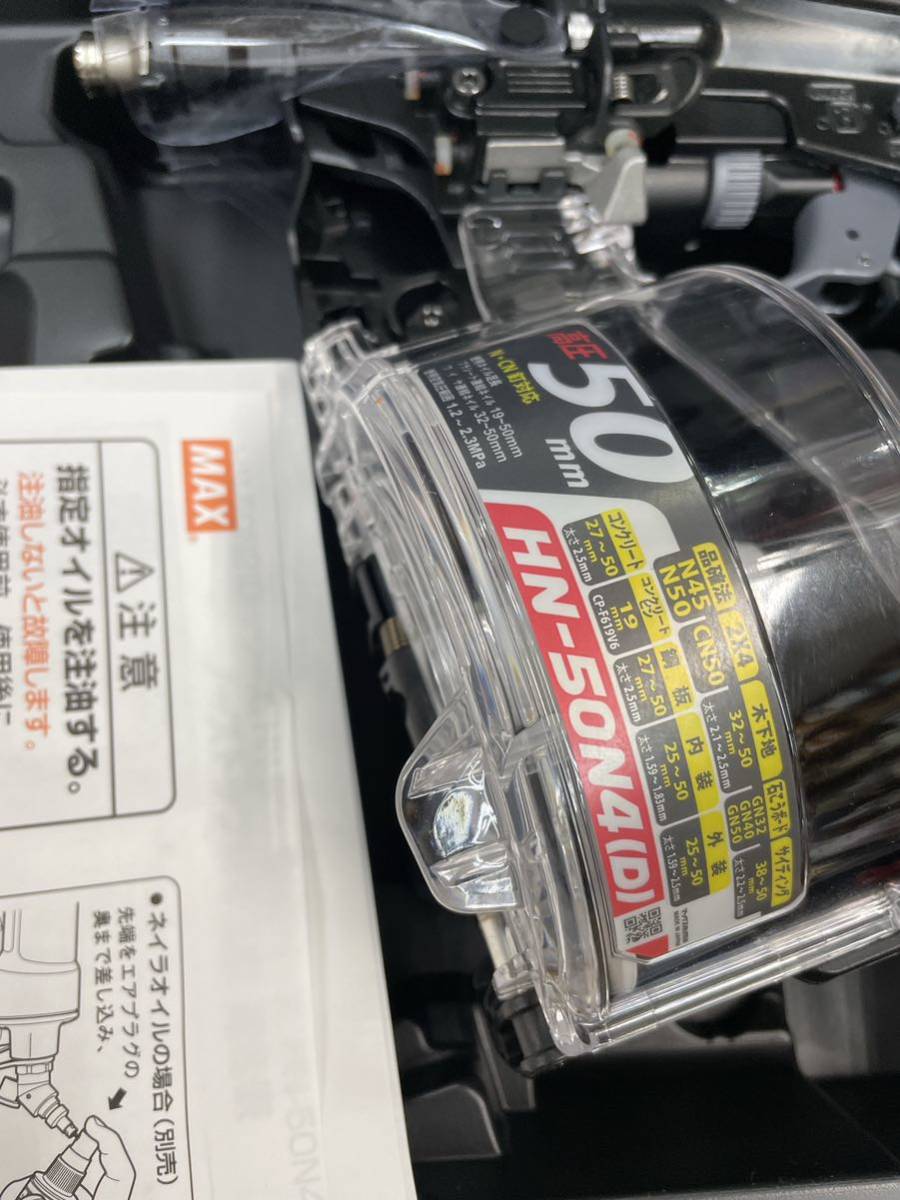 限定色 MAX(マックス)50mm高圧釘打機HN-50N4(D)-BK ブラック