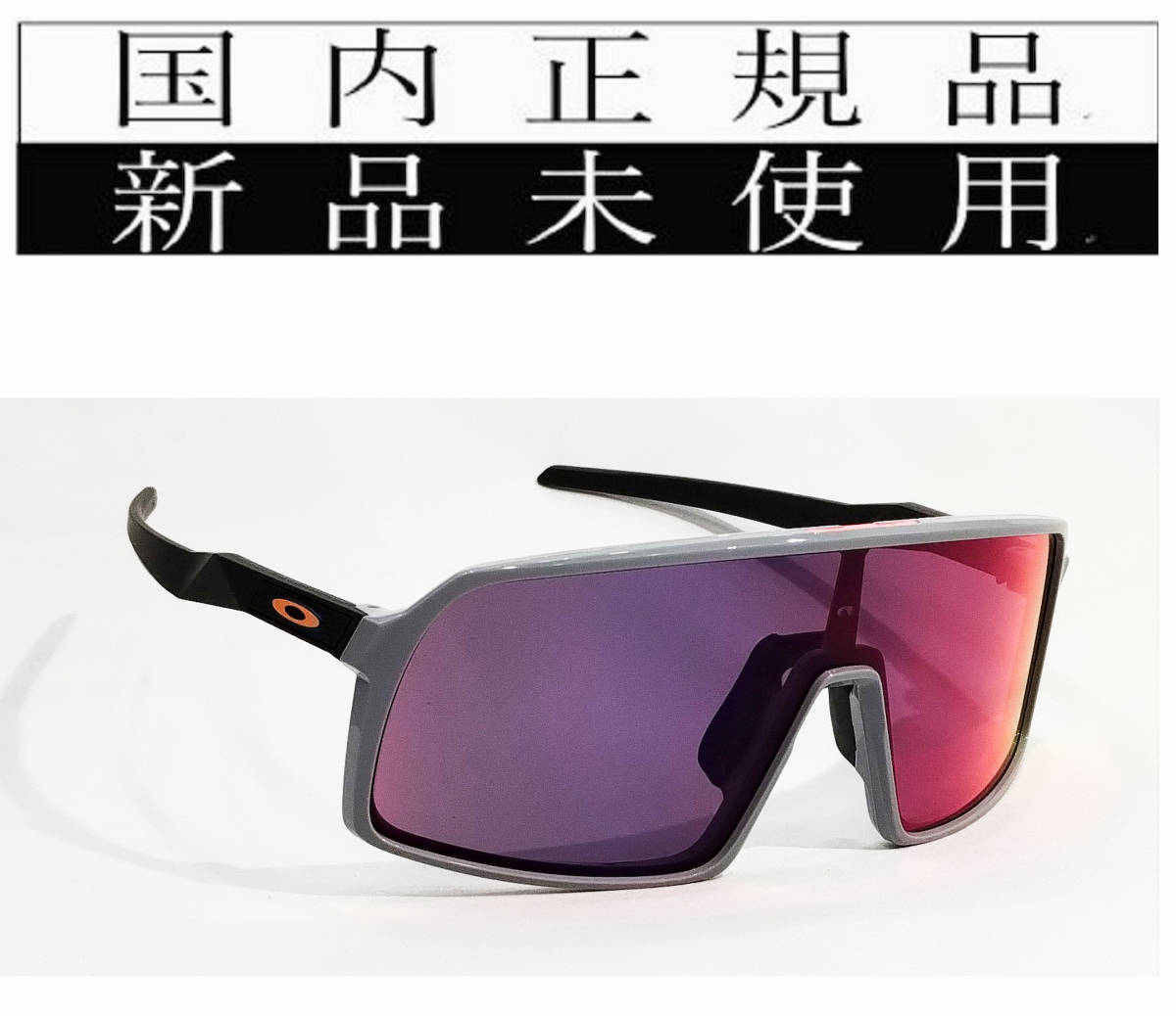 ST22-Prd 正規保証書付 新品未使用 国内正規品 オークリー OAKLEY スートロ SUTRO PRIZM OCE カスタム 自転車 プリズム 野球 ロードバイク