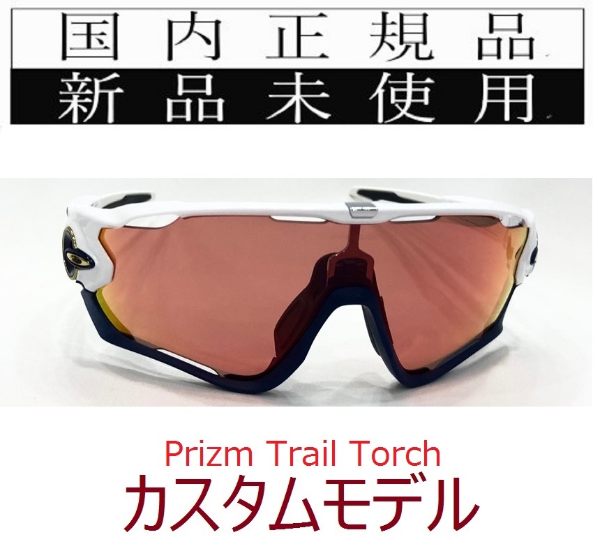 安価 ワタナベ TRAIL PRIZM JAWBREAKER ジョウブレイカー OAKLEY