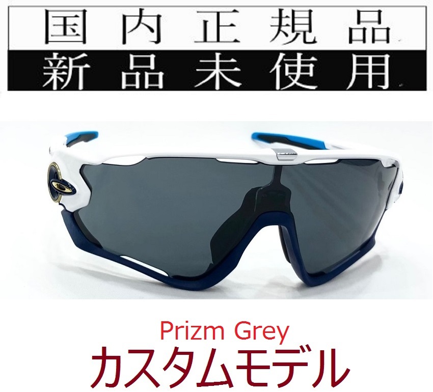 JB10-PGY 正規保証書付 新品未使用 国内正規品 オークリー OAKLEY ジョウブレイカー JAWBREAKER PRIZM 自転車 野球 バイク OO9290