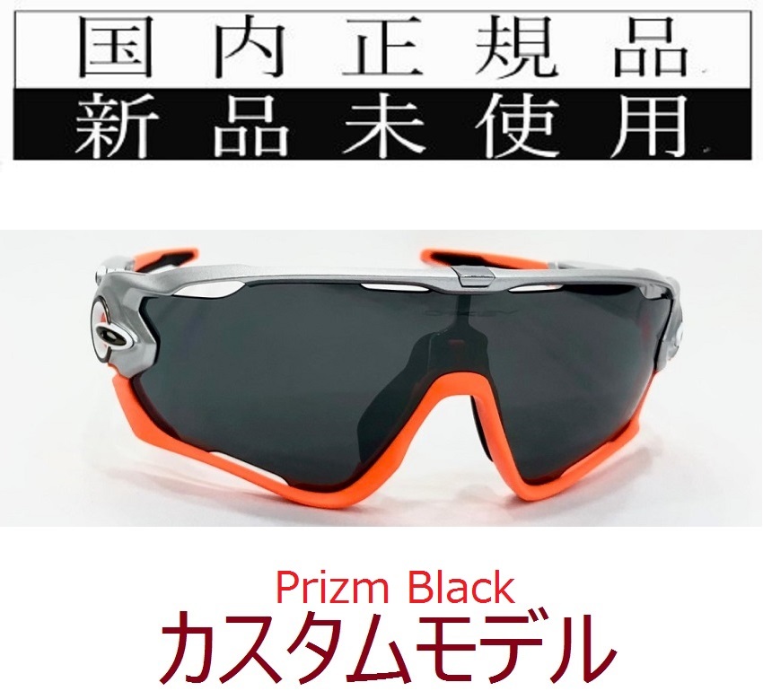 JB26-Pbk 正規保証書付 新品未使用 国内正規品 オークリー OAKLEY ジョウブレイカー JAWBREAKER PRIZM 自転車 野球 バイク プリズム