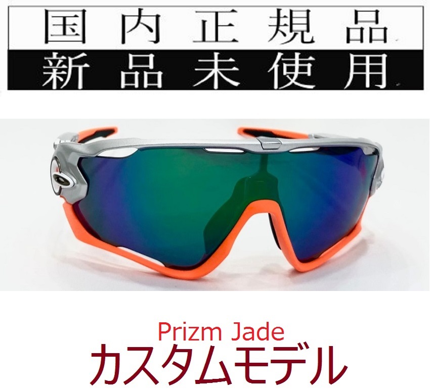 低価格 自転車 PRIZM JAWBREAKER ジョウブレイカー OAKLEY オークリー