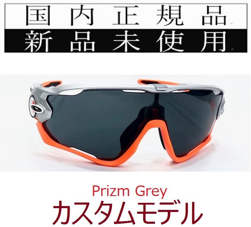 JB26-Pgy 正規保証書付 新品未使用 国内正規品 オークリー OAKLEY ジョウブレイカー JAWBREAKER PRIZM 自転車 野球 バイク プリズム