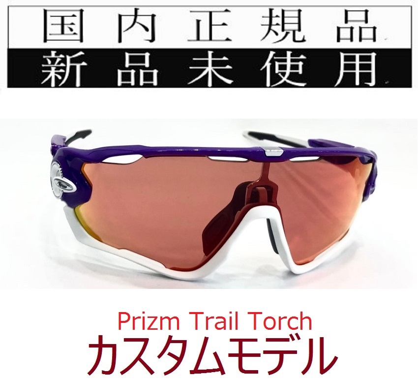 JB11-PLL 正規保証書 新品未使用 国内正規品 オークリー OAKLEY JB11-PLL 正規保証書 新品未使用 国内正規品 オークリー OAKLEY