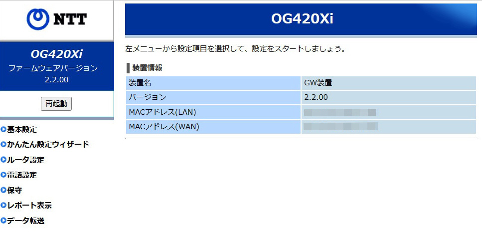 保証有 21年製】NTT OG420Xi Netcommunity ひかりアダプタ F/W 保証有 21年製】NTT OG420Xi Netcommunity ひかりアダプタ F/W