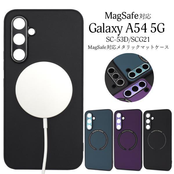 Galaxy A54 5G SC-53D MagSafe対応 バンパーケース スマホケース_画像1