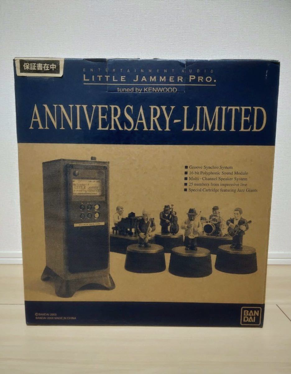リトルジャマーlittle jammer pro anniversary & Little Jammer pro