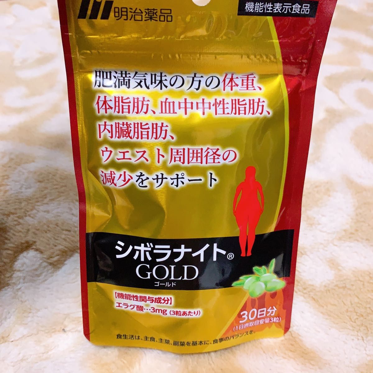 シボラナイトゴールド シボラナイトGOLD 1袋 明治薬品 ダイエットサプリメント