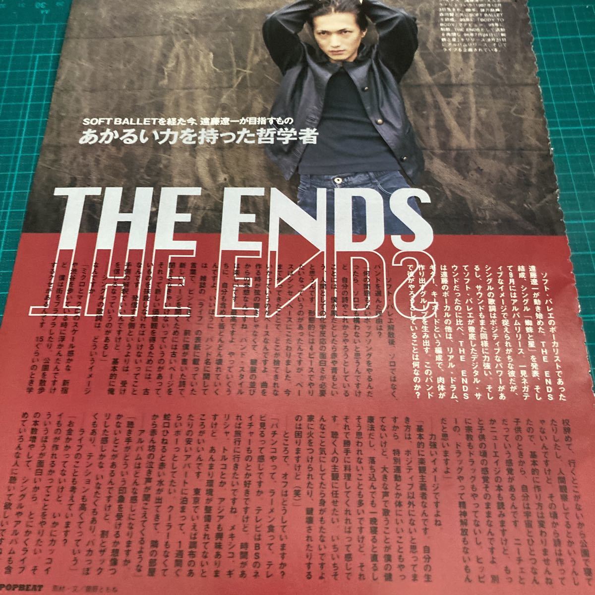 C11　切り抜き　THE　ENDS　遠藤遼一　THE　OYSTARS　オイスターズ　SIAM　SHADE　シャムシェイド_画像1