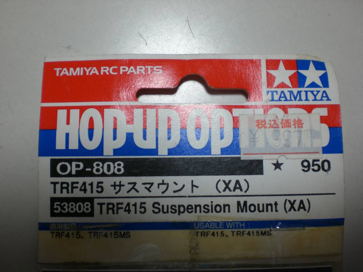 TAMIYA　　OP-808_画像2