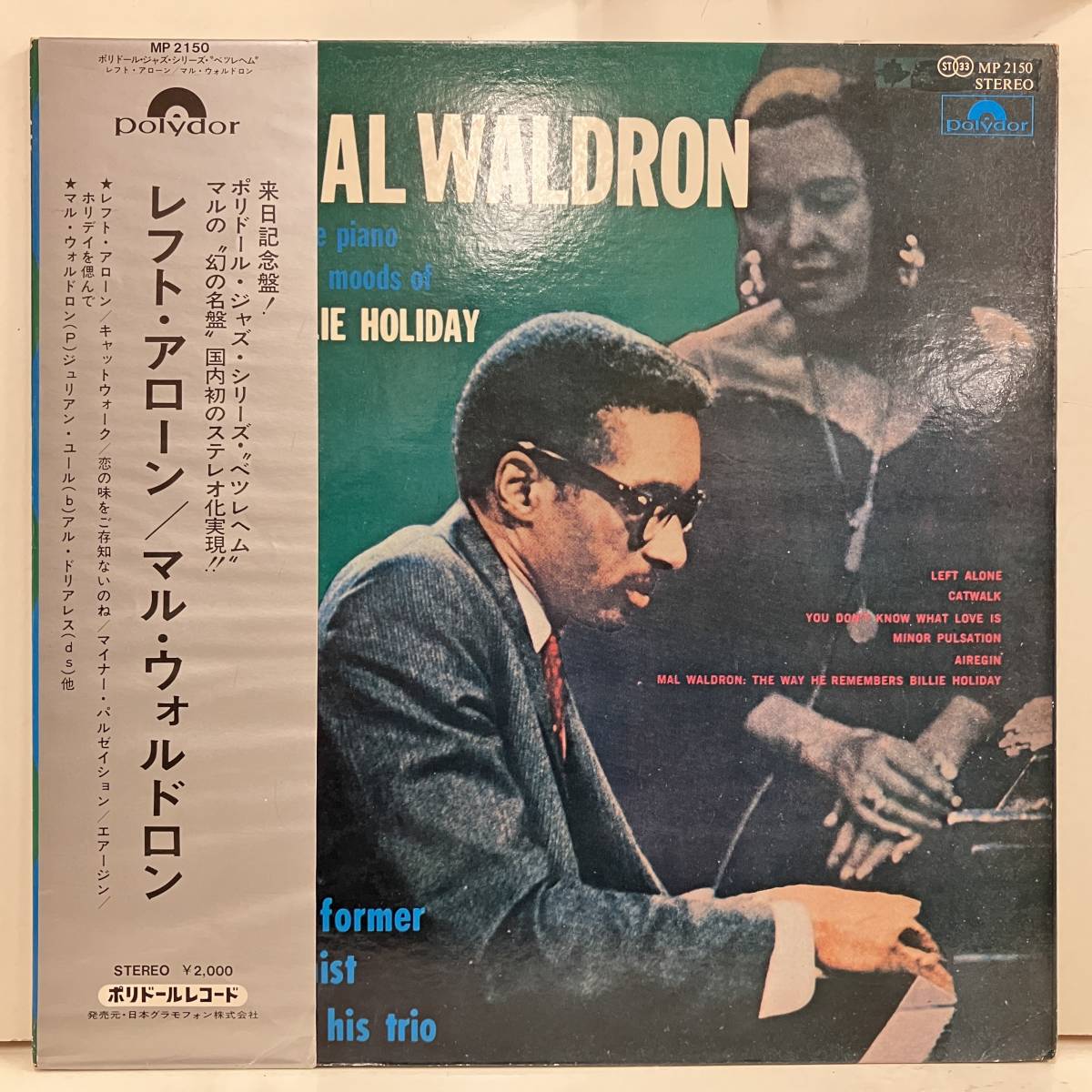 ●230620即決LP Mal Waldron マル・ウォルドロン Left Alone 日本盤 MP2150 帯ライナー完品 b2に2mm程度の小さく音に出る傷。_画像1