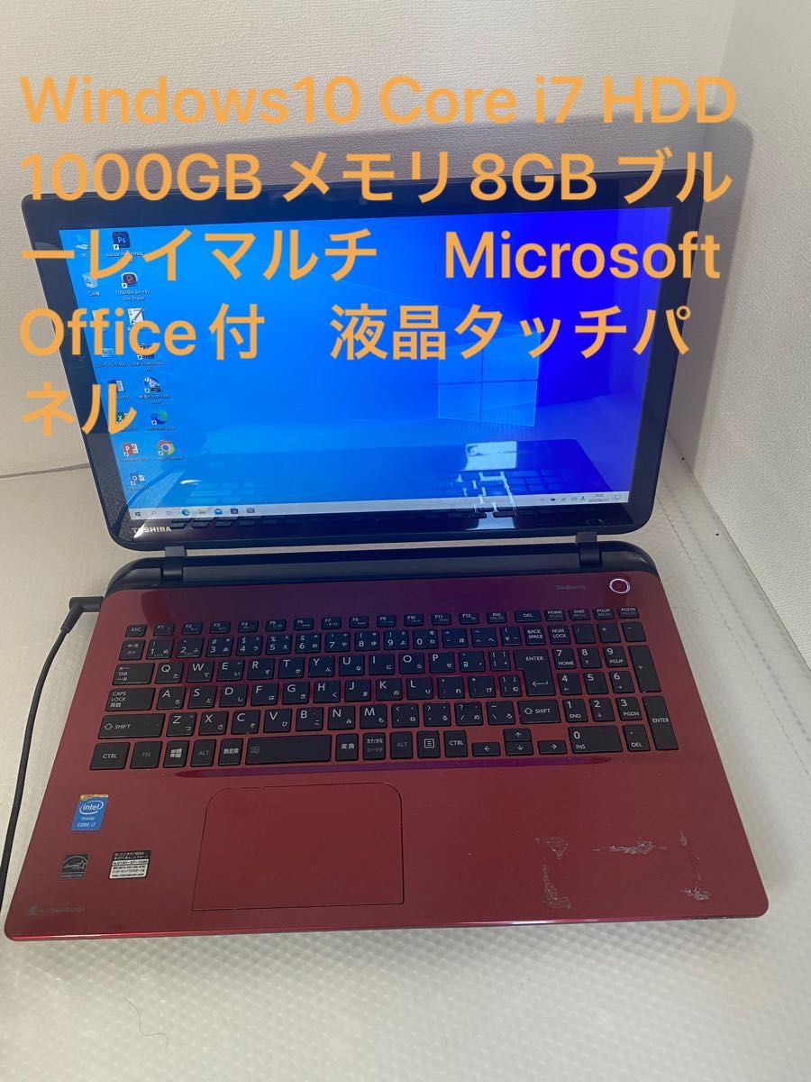 ノートパソコン 東芝dynabook T75 Office付タッチパネル|Yahoo!フリマ