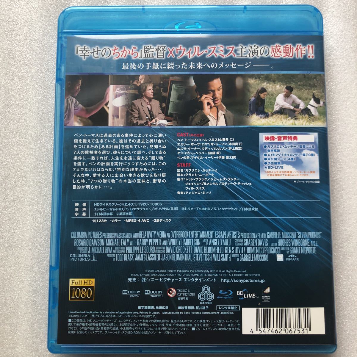 7つの贈り物 ( Blu ray Disc) ウィルスミス 中古 ブルーレイ セル版 他多数出品中_画像3