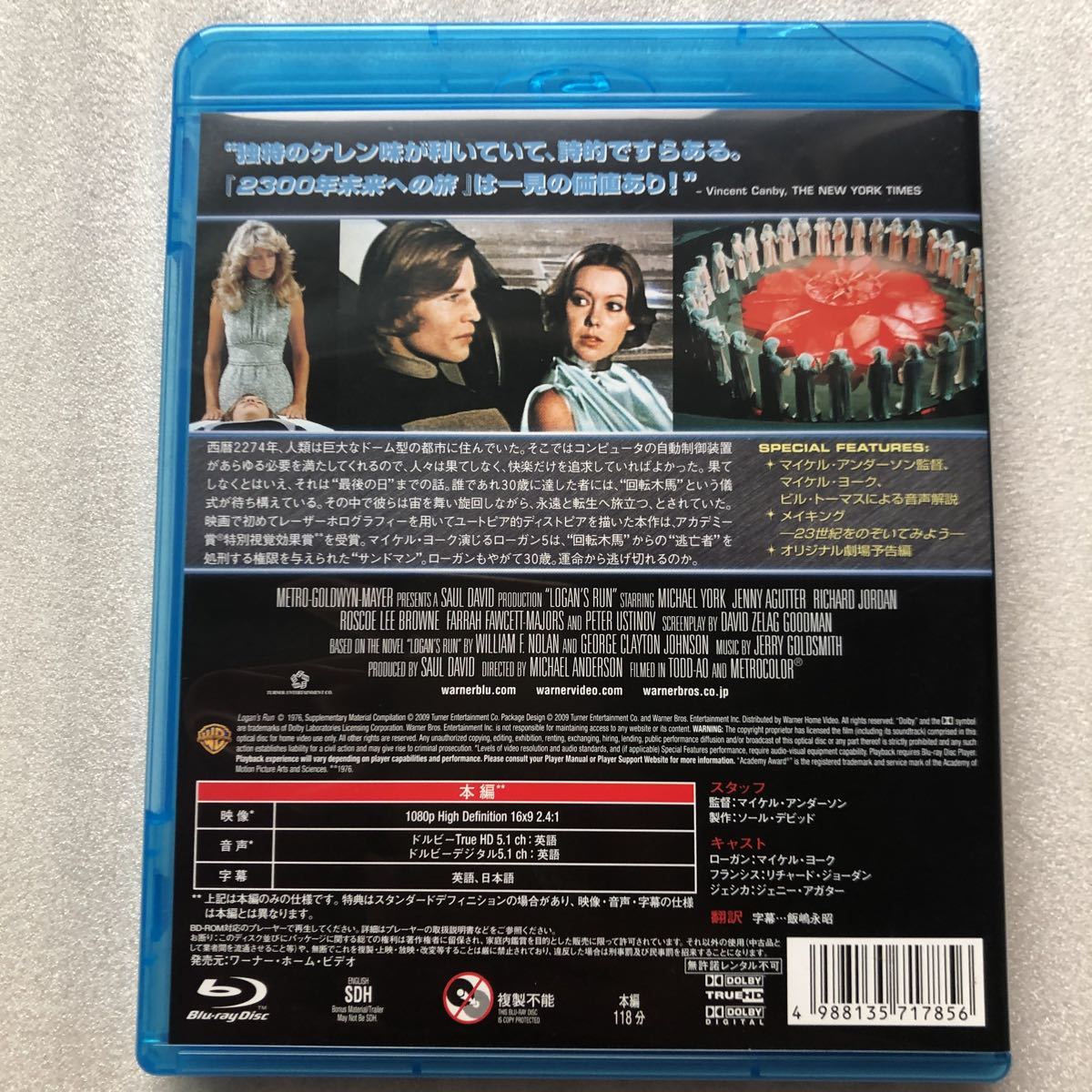 ２３００年未来への旅 （ Ｂｌｕ　ｒａｙ ） マイケルヨークジェニーアガターマイケルアンダーソン （監督） 中古 ブルーレイ セル版