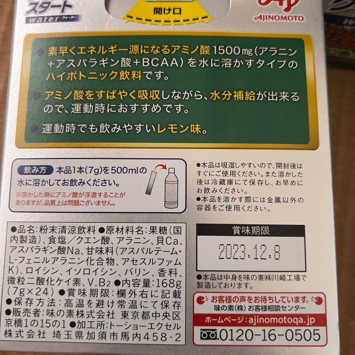 新品未開封 AJINOMOTO アミノバイタル クイックスタート ウォーター 3箱セット レモン味 スティック24本入り×3｜PayPayフリマ