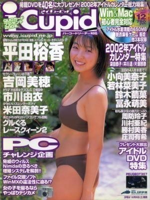 iCupid アイキューピッド Vol.28 2001.12 平田裕香 吉岡美穂 市川由衣 小向美奈子 富永萌美 勝村美香_画像1