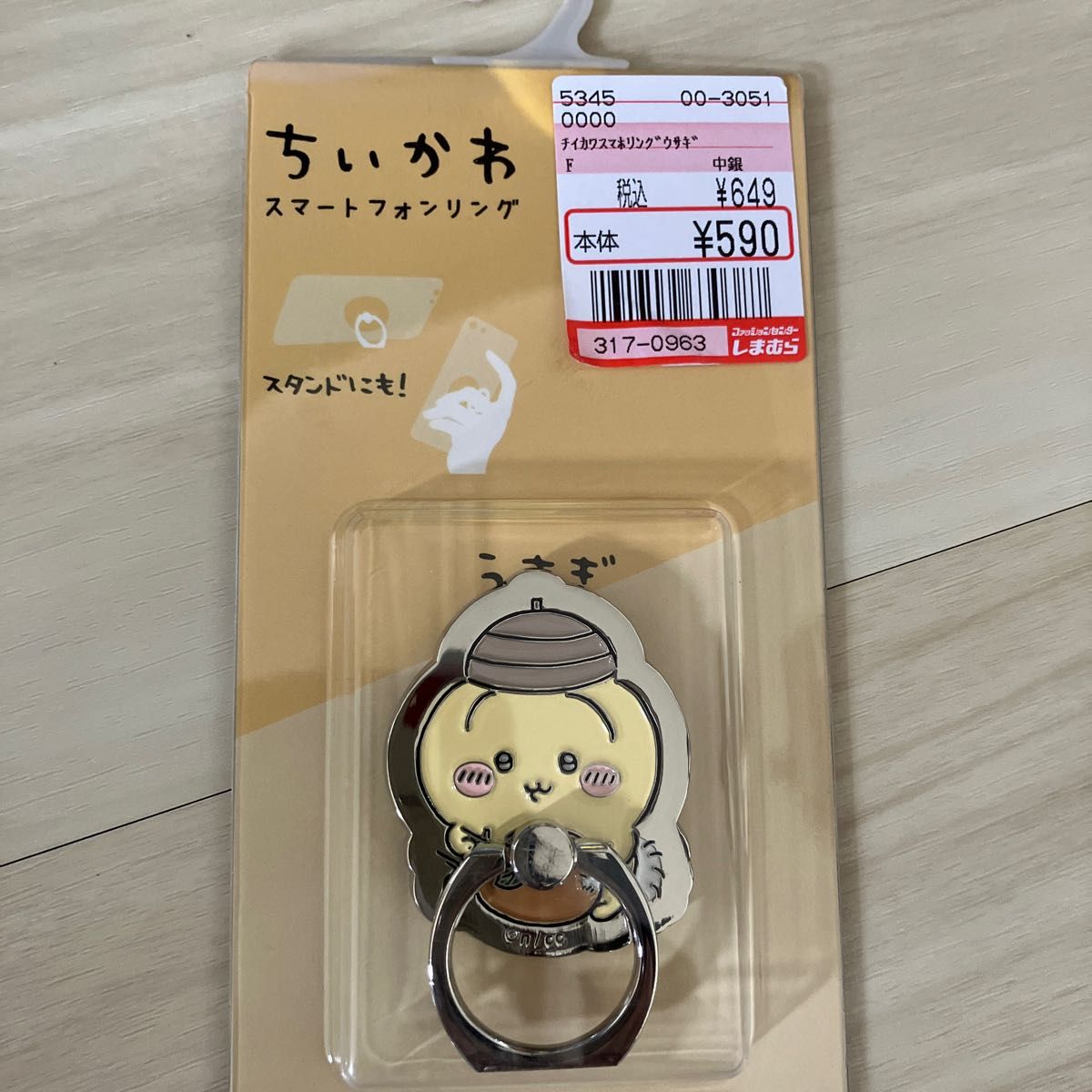 SALE／37%OFF】 パシオス購入 未使用 ちいかわ うさぎスマホリング