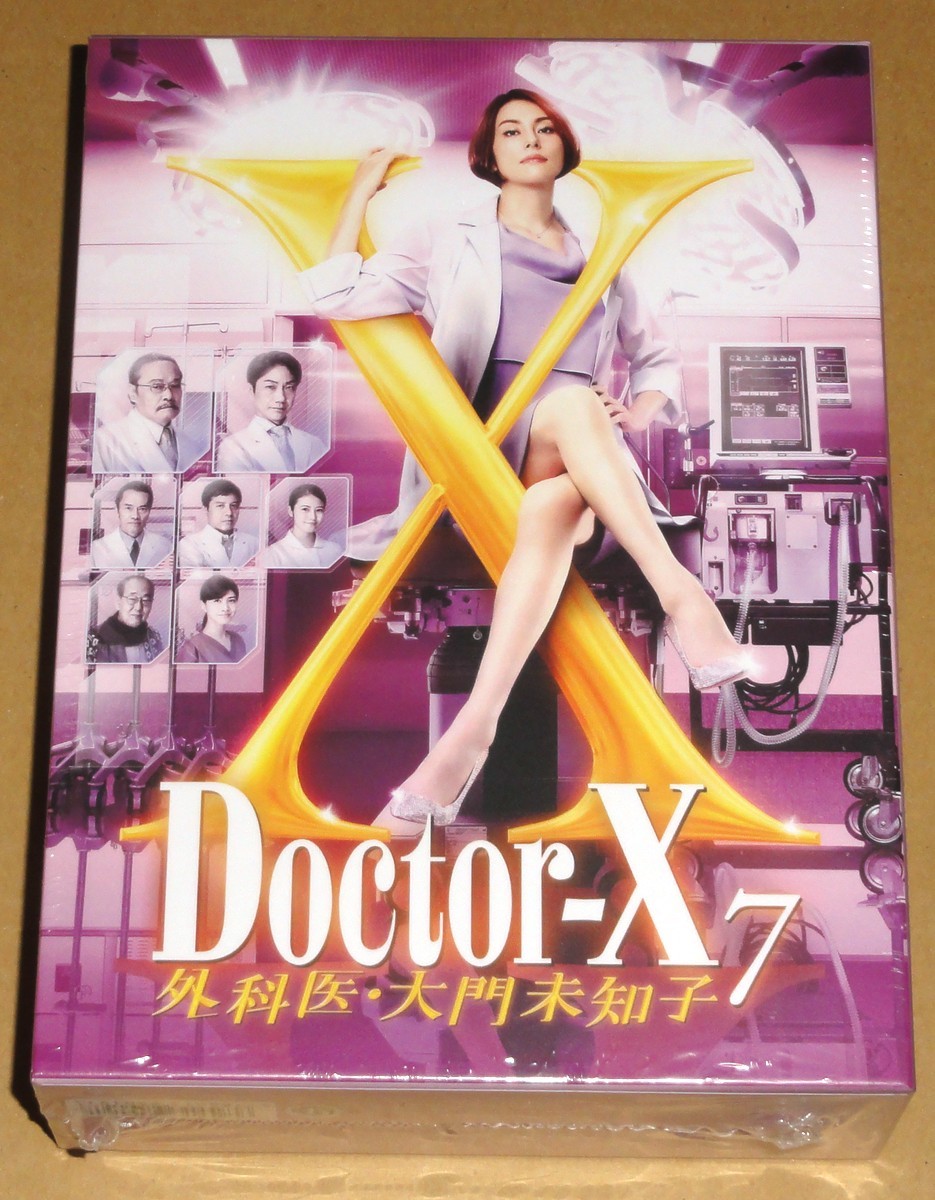 今月のとっておき 【新品未開封】Doctor-X～外科医・大門未知子～4 DVD