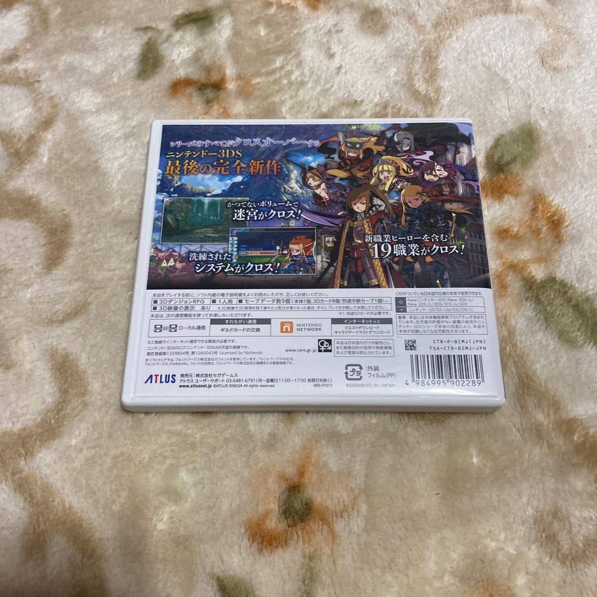 12時間以内発送 美品 完品 世界樹の迷宮X 3ds|PayPayフリマ