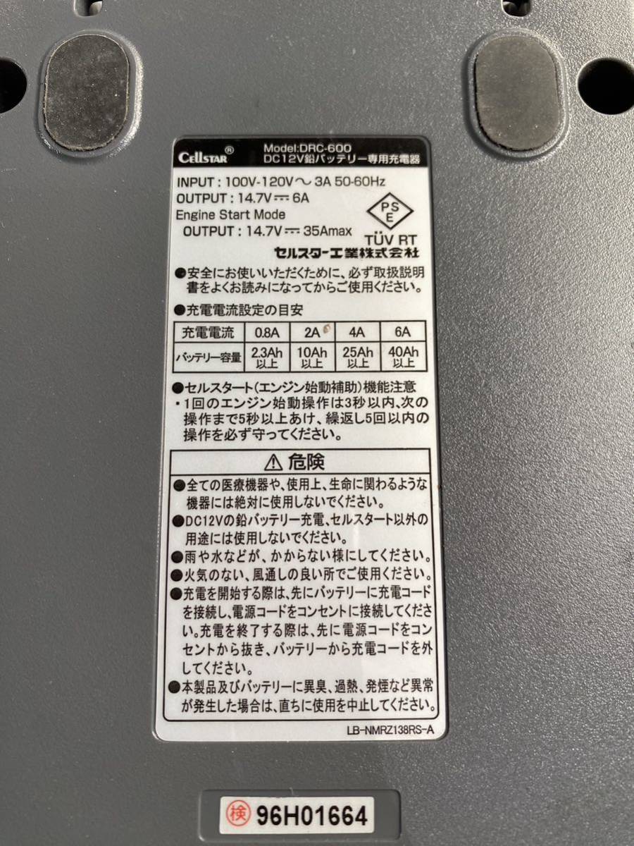 セルスター バッテリー充電器 DRC-600 12V 0.8A/2A/4A/6A 自動充電制御 パルス充電機能 セルスタート機能_画像6