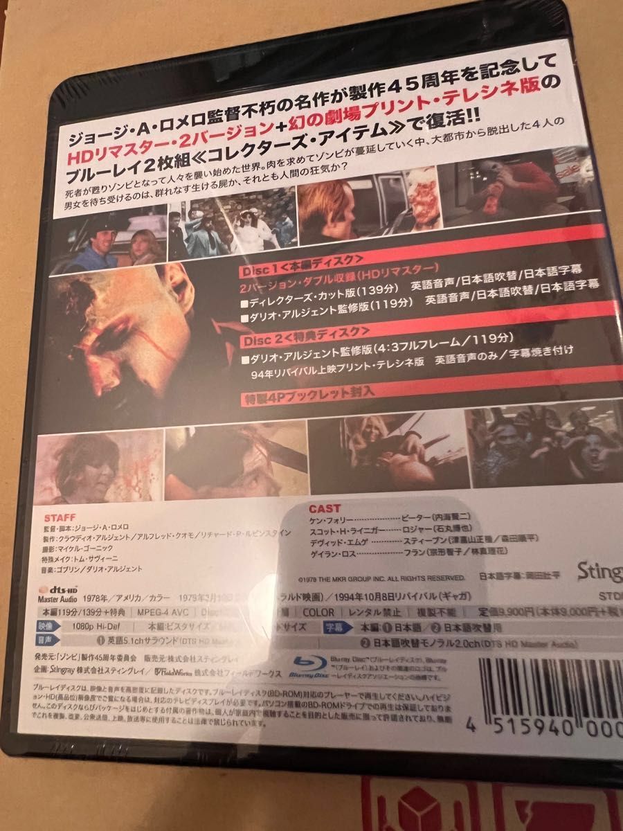 ゾンビ　製作45周年コレクターズ・エディション [Blu-ray]ブルーレイ