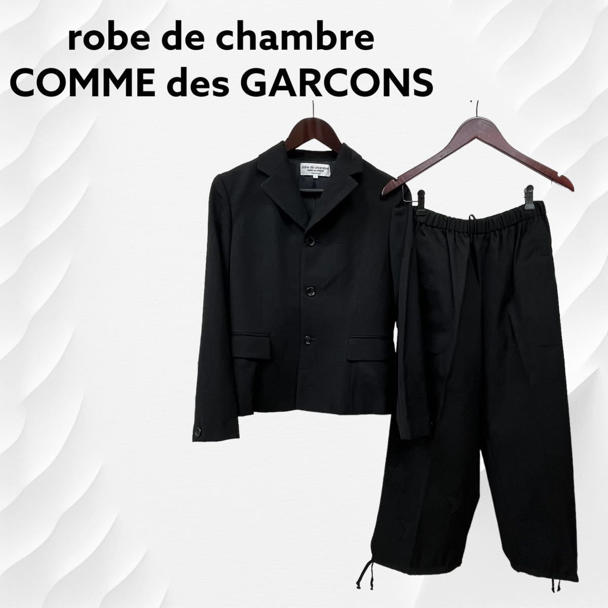 コムデギャルソン/COMME DES GARCONS robe de chambre モノクロ ダブル