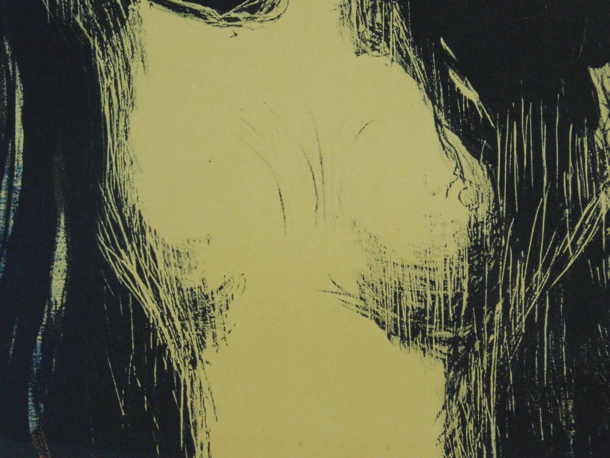 エドヴァルド・ムンク(Munch)マドンナ(聖母 マリア 半裸 裸婦 憧れの女性)複製 版画(リトグラフ)額装 専用紙箱 世紀末美術 s22052207_画像6